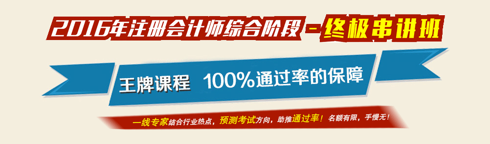 職業(yè)綜合能力測試-終極串講班，王牌課程，100%通過率