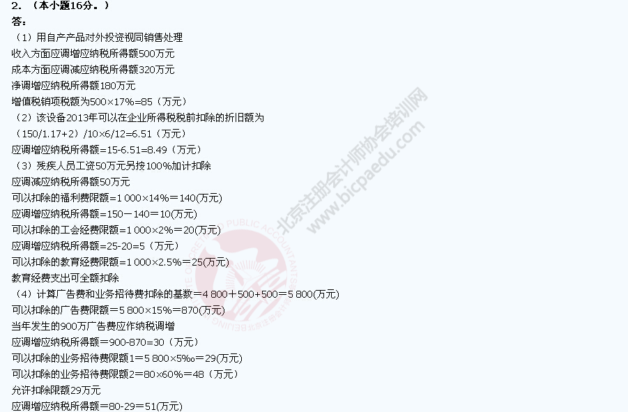 中注協(xié)：2015年度注冊會計師全國統(tǒng)一考試練習試卷
