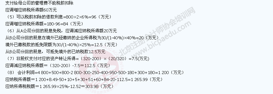 中注協(xié)：2015年度注冊會計師全國統(tǒng)一考試練習試卷