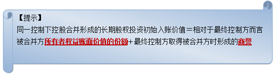 2015注冊(cè)會(huì)計(jì)師考試《會(huì)計(jì)》文字課堂