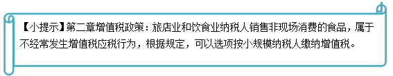 2015注冊(cè)會(huì)計(jì)師考試《稅法》核心考點(diǎn)
