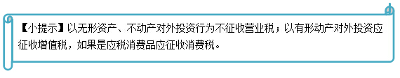 2015注冊(cè)會(huì)計(jì)師考試《稅法》核心考點(diǎn)