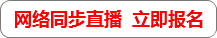 立即購(gòu)課