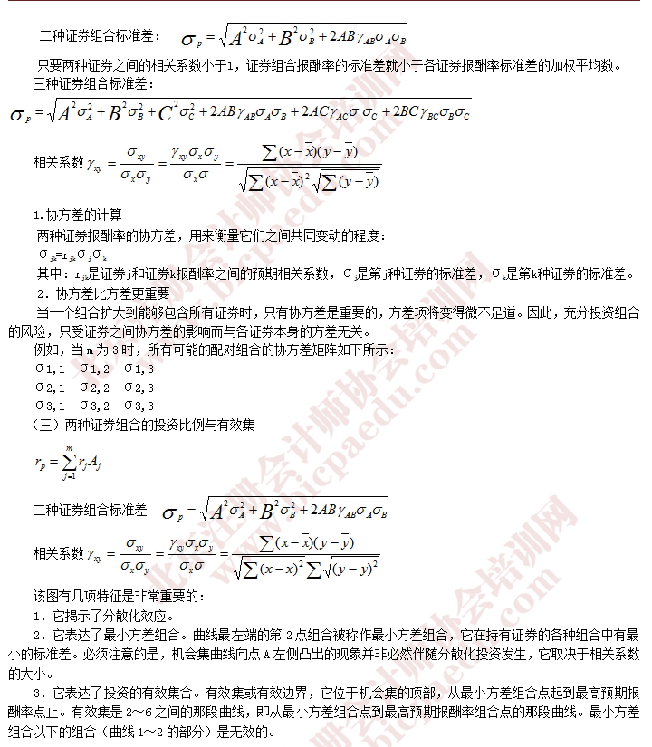 2016年注會(huì)財(cái)管預(yù)習(xí)重要知識(shí)點(diǎn)