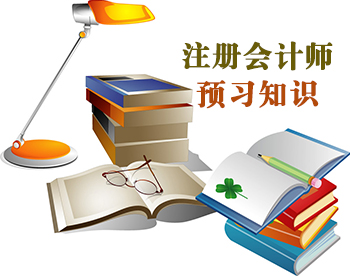 2016注冊(cè)會(huì)計(jì)師公司戰(zhàn)略與風(fēng)險(xiǎn)管理重要知識(shí)點(diǎn)