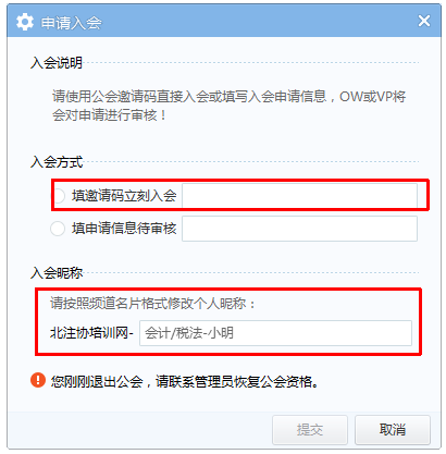 注冊(cè)會(huì)計(jì)師公開課YY直播流程