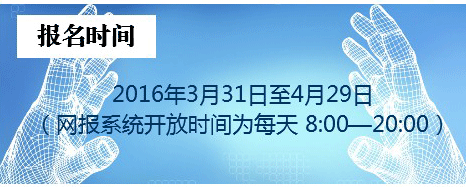 2016注冊(cè)會(huì)計(jì)師考試報(bào)名全流程
