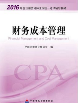 注冊(cè)會(huì)計(jì)師備考經(jīng)驗(yàn)