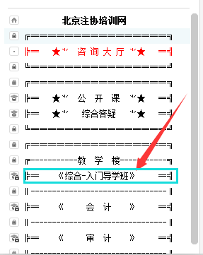 綜合-入門(mén)導(dǎo)學(xué)班