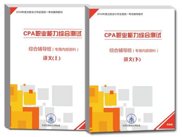 北注協小橙書