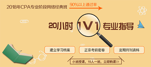 CPA培訓-經(jīng)典班.png