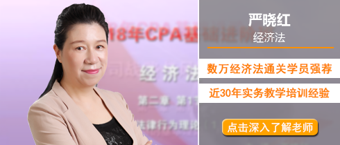 嚴(yán)曉紅.png