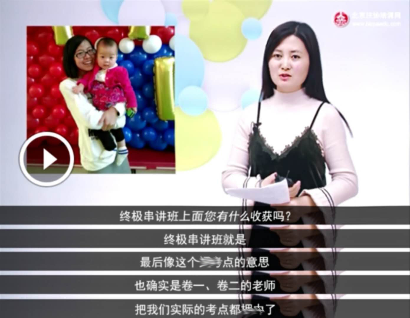 蘇琪采訪-終極串講1.jpg 蘇琪采訪-終極串講1.jpg