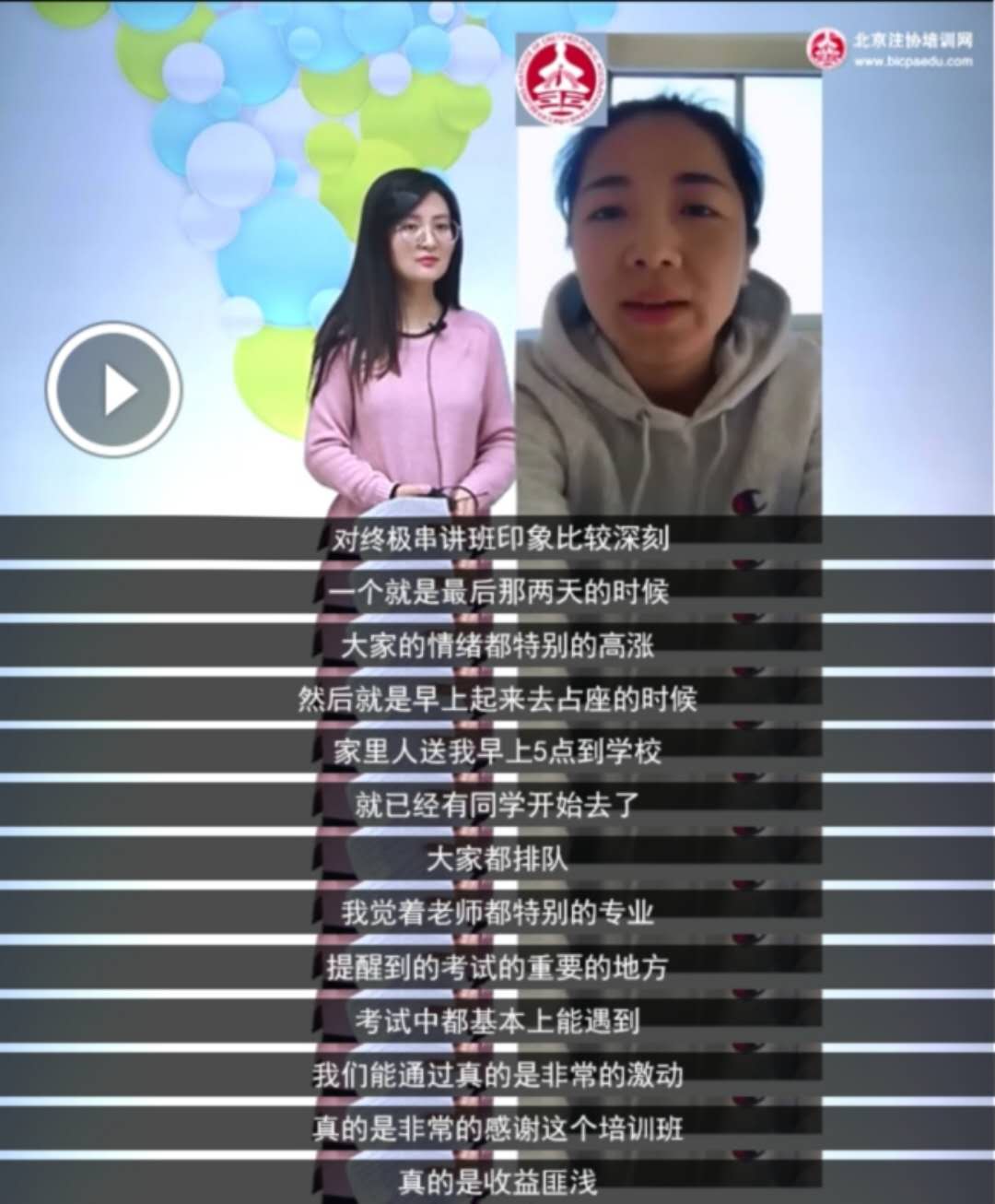 石百惠采訪-終極串講.jpg 石百惠采訪-終極串講.jpg