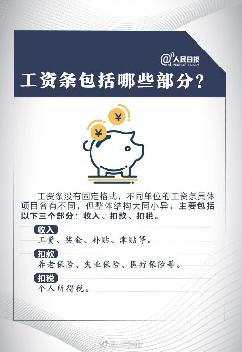 個(gè)稅二審5000元扣除額不變
