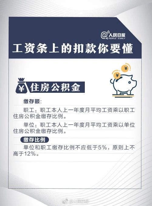個(gè)稅二審5000元扣除額不變