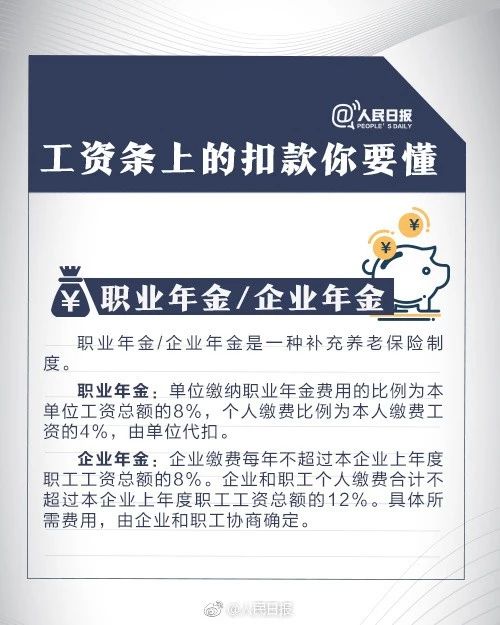 個(gè)稅二審5000元扣除額不變