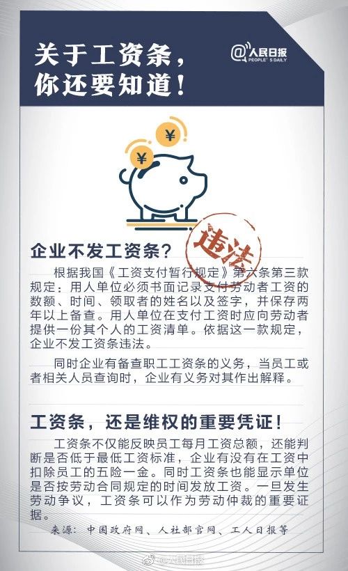 個(gè)稅二審5000元扣除額不變