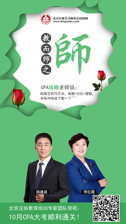 戰(zhàn)略教師節(jié)海報(bào).png