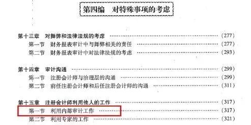 2019注會審計(jì)教材變化.png