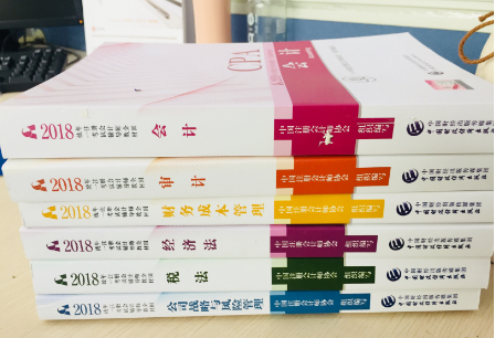 注會(huì)教材.png