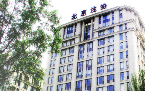 北京注協(xié)cpa培訓.png