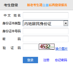 2019年注會考試報名入口.png