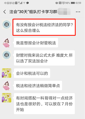 注會報考科目搭配順序1.png