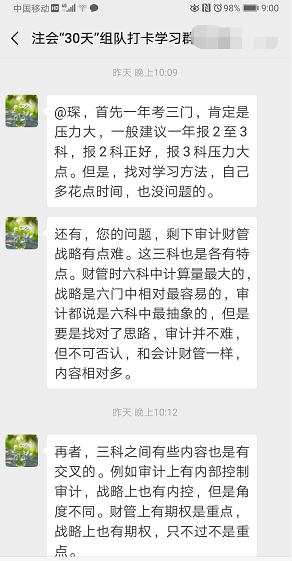 注會報考科目搭配順序3.png