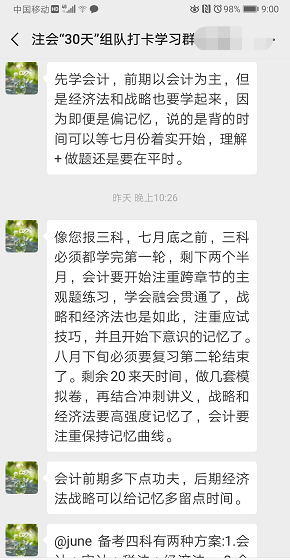 注會報考科目搭配順序5.png