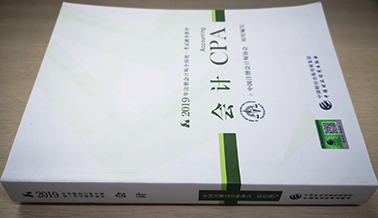注會會計新教材.png