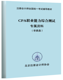 注會綜合大藍(lán)本.png
