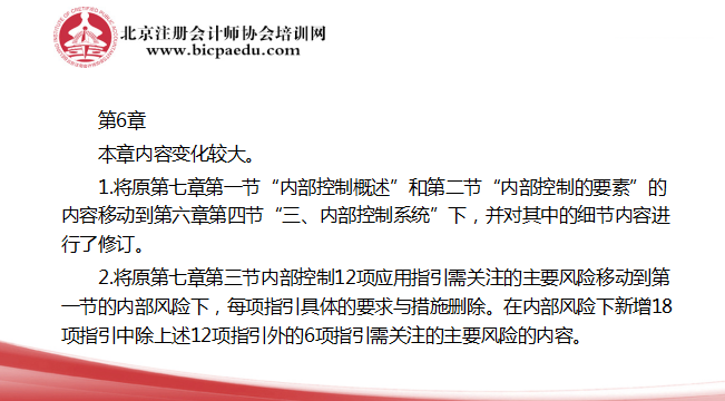 2019注會戰(zhàn)略教材變化2.png