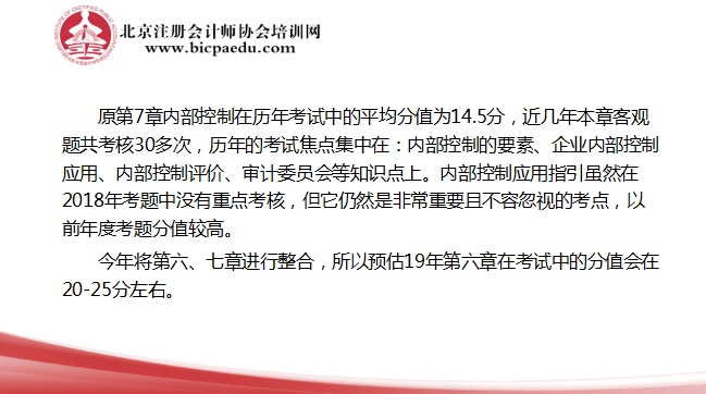 2019注會戰(zhàn)略教材變化4.png