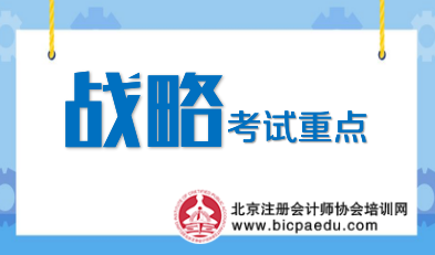 注會戰(zhàn)略考點(diǎn).png