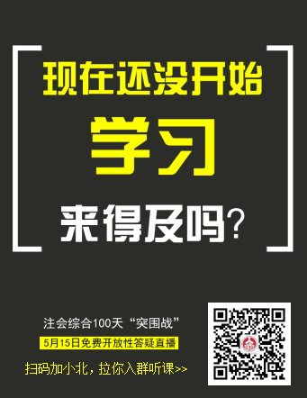 注會綜合100天突圍戰(zhàn)1.png