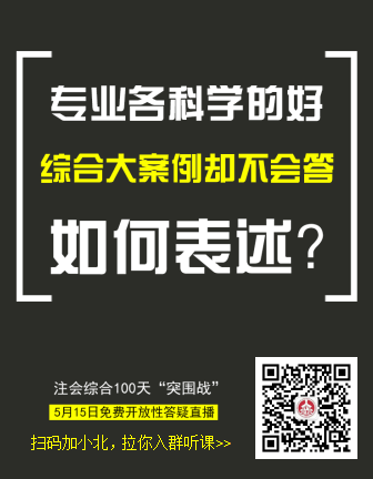 注會綜合100天突圍戰(zhàn)2.png