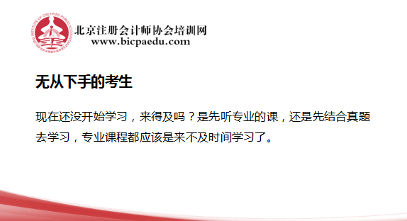 注會綜合階段備考要聽專業(yè)階段課程嗎.png