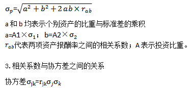 注會財管公式.png