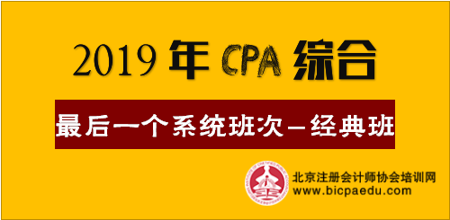 注會綜合階段經典班.png