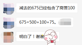 成本法轉(zhuǎn)權(quán)益法，計(jì)算合并報(bào)表的投資收益3.png