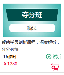 稅法.png
