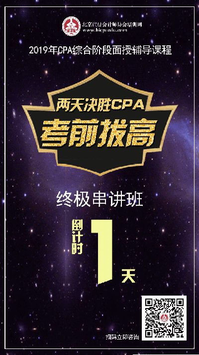 注冊(cè)會(huì)計(jì)師培訓(xùn)