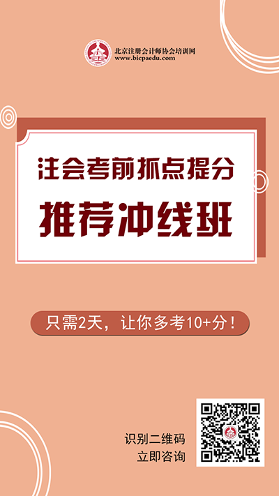 北京注協培訓網