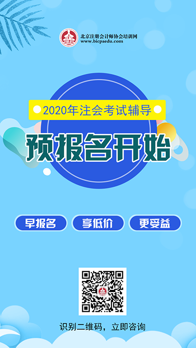 北京注協培訓網