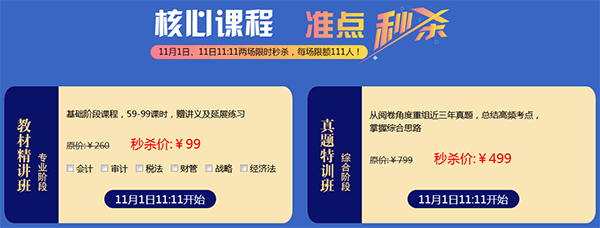 豬肉都漲到100元2斤了，99元買一年注會課程太值了