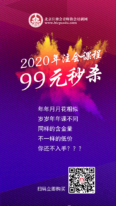 秒殺超值注會課程.png
