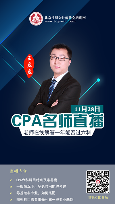 《注會(huì)之聲》CPA主題直播季.png