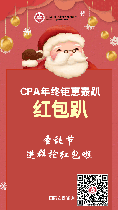 cpa圣誕.png