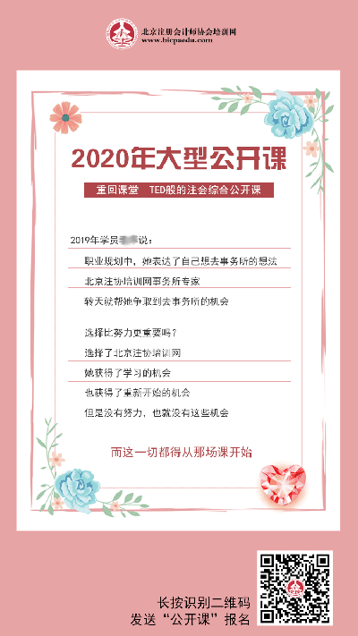 cpa綜合免費公開課.png